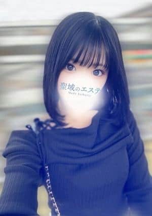聖域のエステ あお