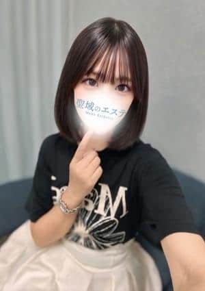 聖域のエステ のん