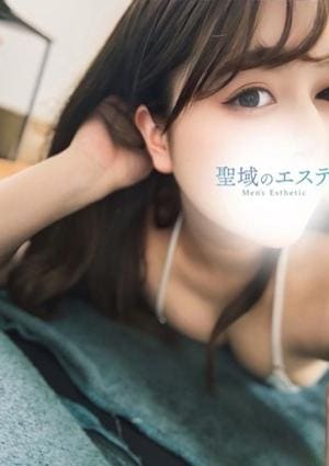 聖域のエステ さら