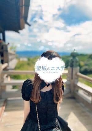 聖域のエステ ふゆ