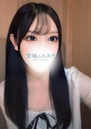 聖域のエステ みな