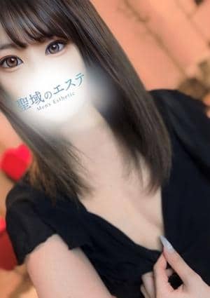 聖域のエステ なお