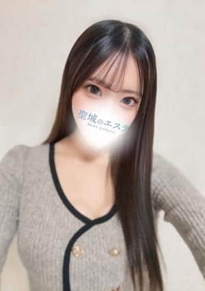 聖域のエステ まな