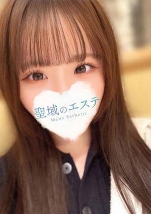 聖域のエステ 武蔵小杉 ふぃん