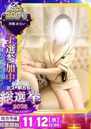 博多人妻La・Femme ～ラ・ファム～ 月嶋 みらい-X-