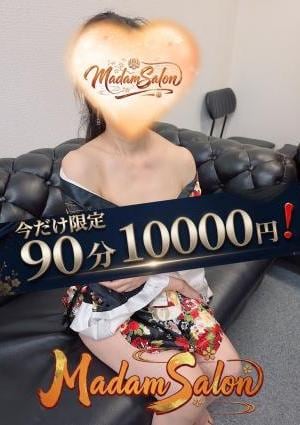 Madame Salon（マダムサロン） 工藤