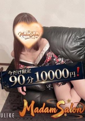 Madame Salon（マダムサロン） 白石