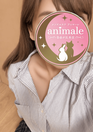 自由が丘メンズエステanimale（アニマーレ）本店 こゆき