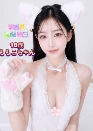 萌え萌え猫娘 ももこちゃん