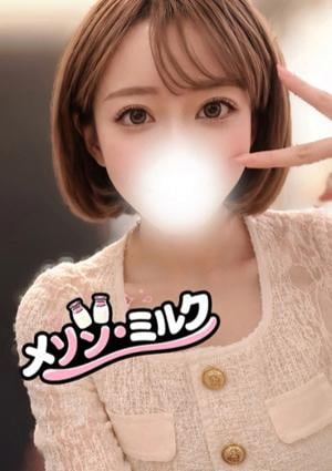 浦安メゾン・ミルク 白岩 にじ