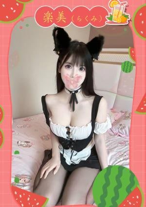 楽美 りり