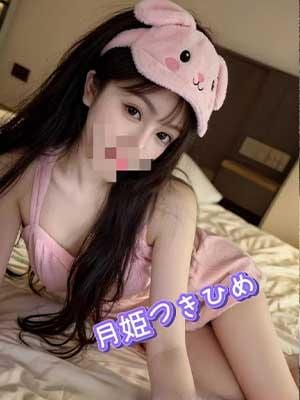 月姫 めい