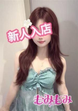 もみもみ ゆみ