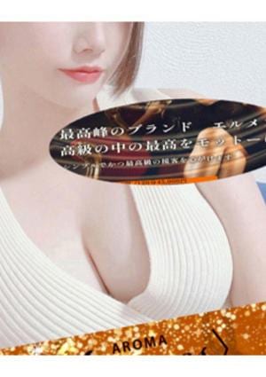 AROMA エルメス 亀戸・小岩・平井・大島・西大島ルーム 林　みゆう