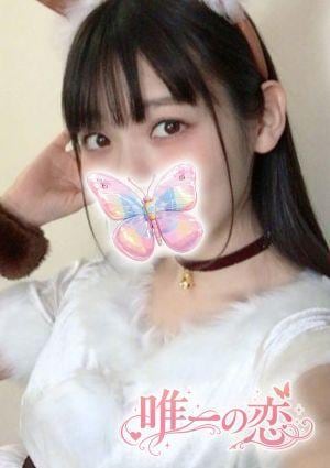 唯一の恋 ここ