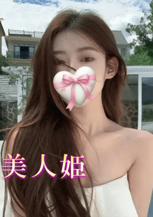 甘い誘惑 かな