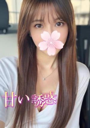 甘い誘惑 なな
