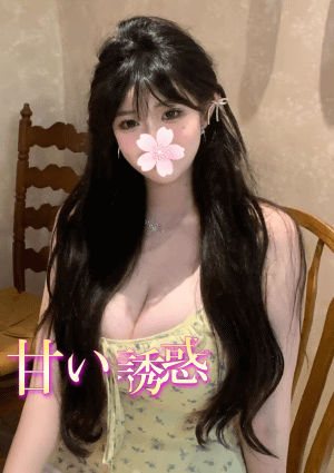 甘い誘惑 ビビ