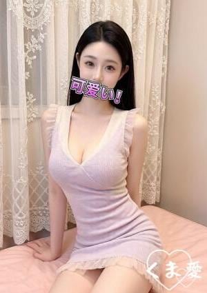 くま愛 あや