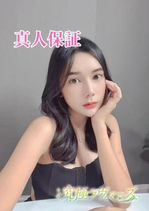 究極ラヴァーズ リナ
