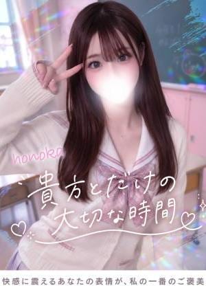 TOKYO SILK ほのか