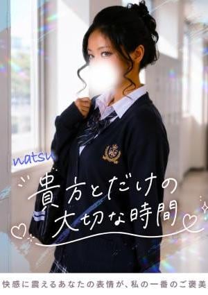 TOKYO SILK なつ