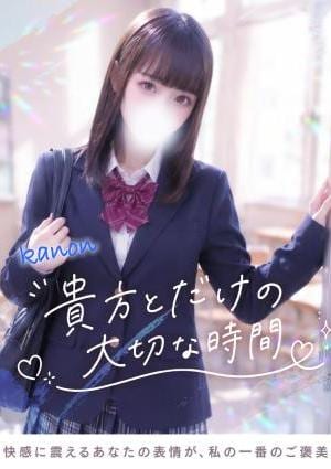 TOKYO SILK かのん