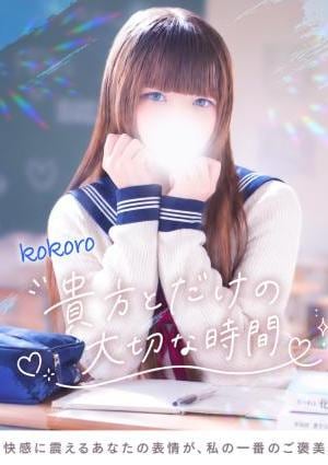 TOKYO SILK こころ