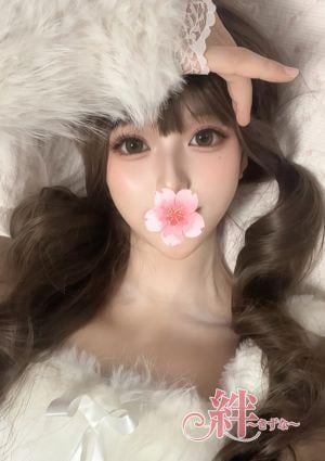 絆（きずな） おとは