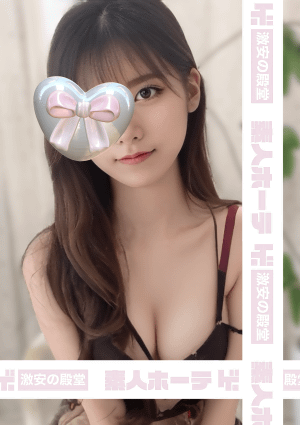激カワの殿堂！素人ホーテ♡ 麻布十番・六本木・六本木一丁目・乃木坂・赤羽橋ルーム 舞姫　ハナ