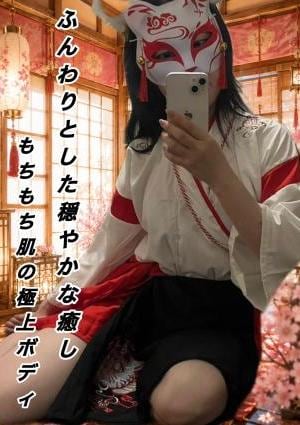 艶巫女ひみつ帖 こと