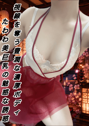 艶巫女ひみつ帖 ゆり