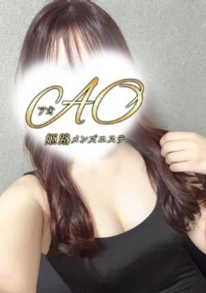 姫路メンズエステAO アヤ