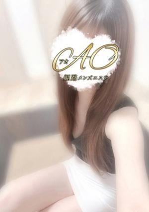 姫路メンズエステAO ナツメ