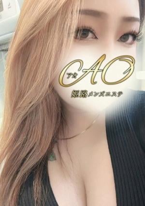 姫路メンズエステAO いぶ
