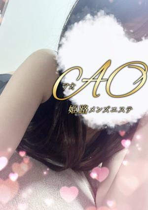 姫路メンズエステAO ゆずき