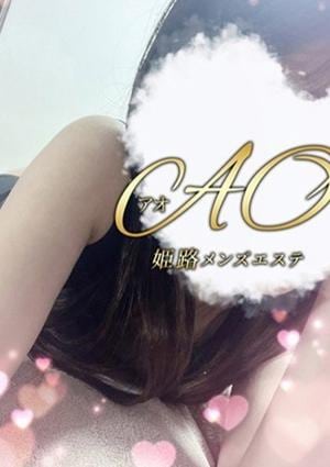 姫路メンズエステAO ゆずき