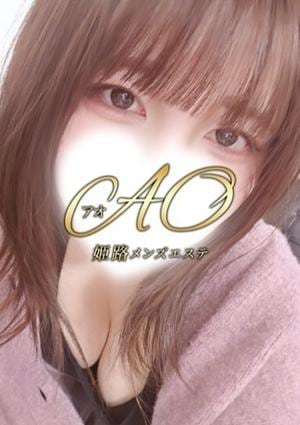 姫路メンズエステAO うみ