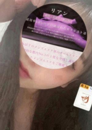 LIEN（リアン）草加・谷塚・新田・八潮・三郷店 音無 響子