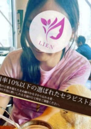 LIEN（リアン）越谷・南越谷・新越谷・北越谷・蒲生・春日部・久喜・吉川・蓮田店 天瀬 とうこ