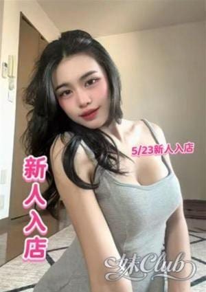 妹Club みき