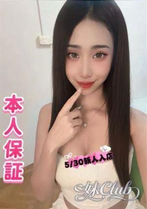 妹Club るみ