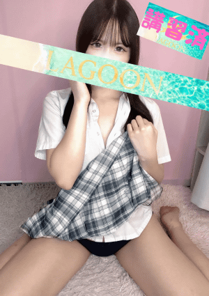 LAGOON るい