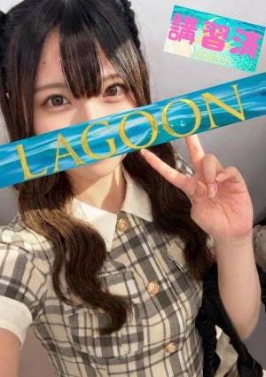 LAGOON ゆな
