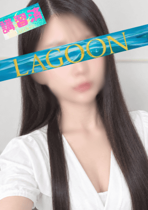 LAGOON ひめ