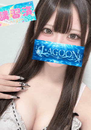 LAGOON ゆな