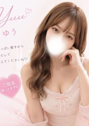 なまえすて ゆう