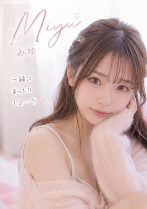 なまえすて みゆ