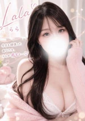 なまえすて らら