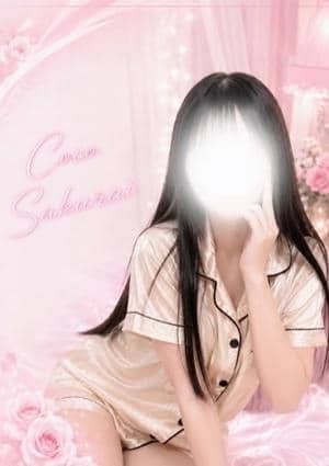 なまえすて 桜井ここ